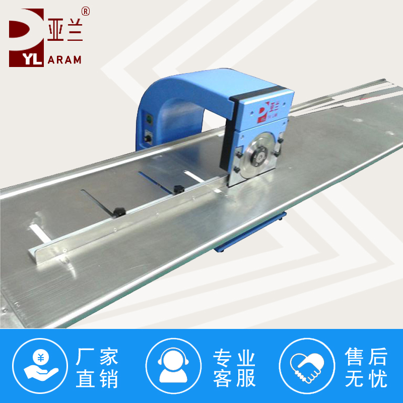 YLVC-1S1.2米灯条分板机