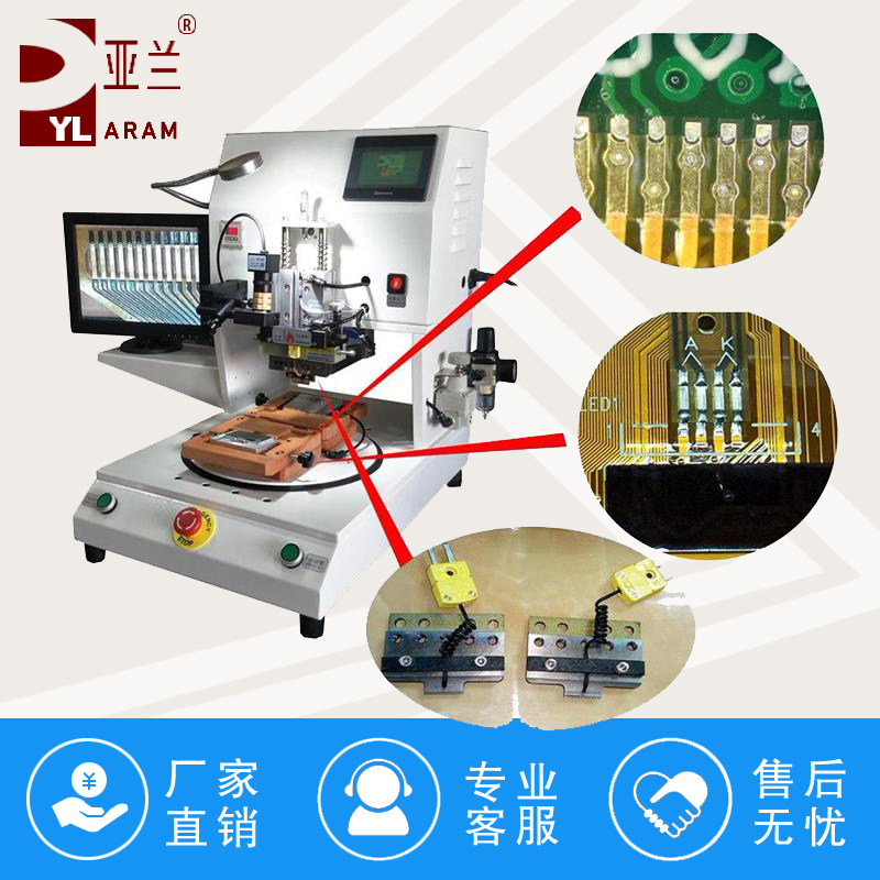 YLPC-1S FPC焊接机