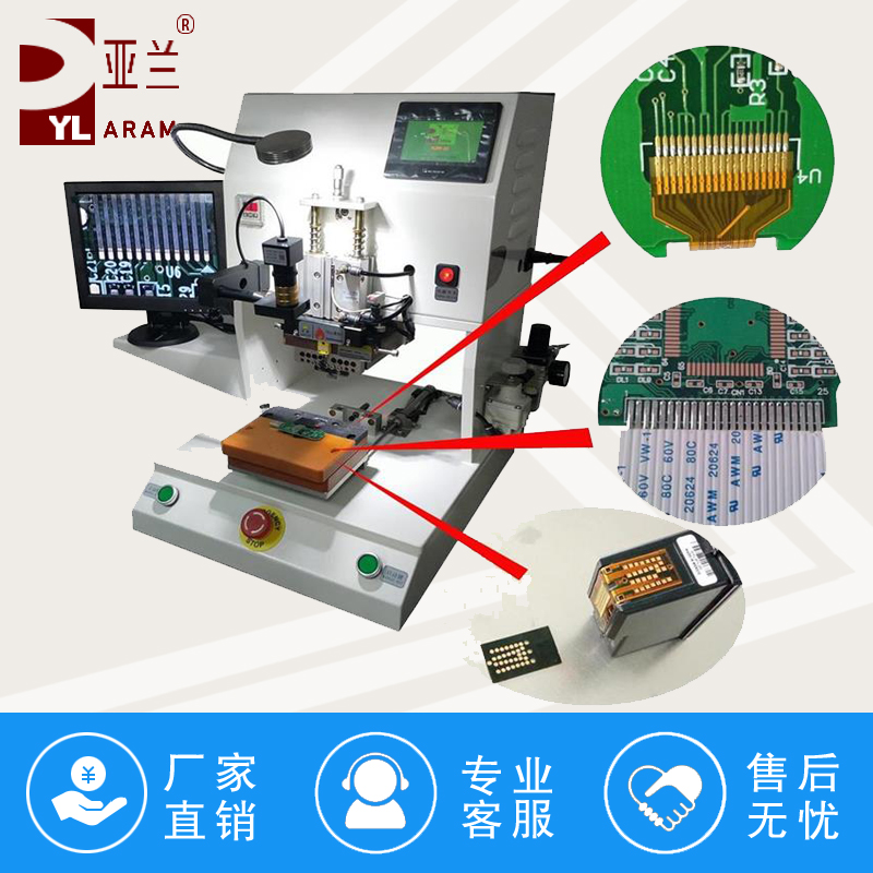 FPC脉冲压焊机 YLPP-1S