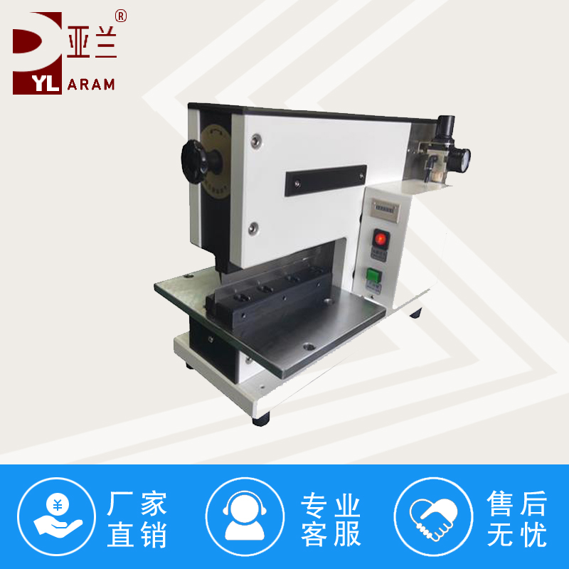 铡刀式分板机 YLVC-2