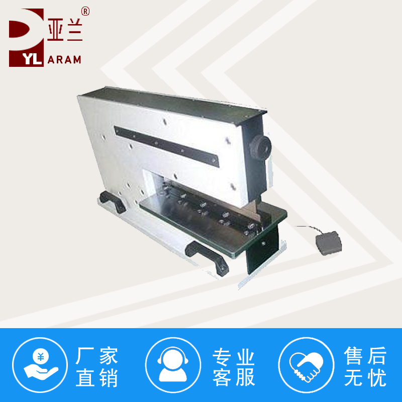 LED铜基板分板机 YLVC-2