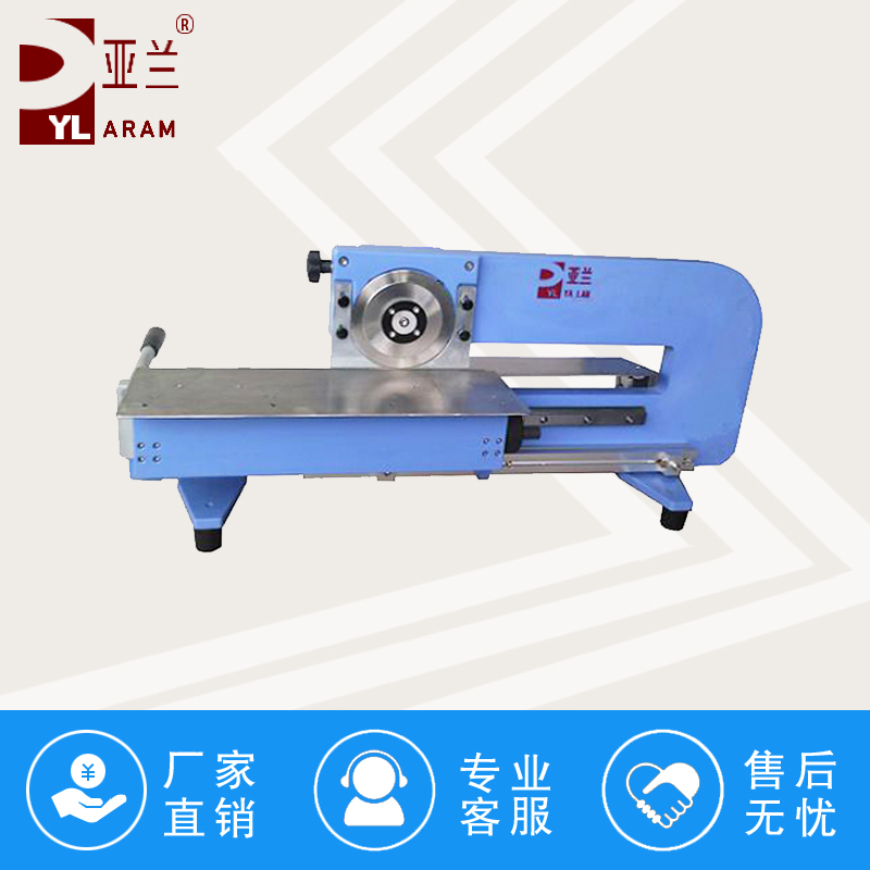 PCB手动分板机 YLVC-1M