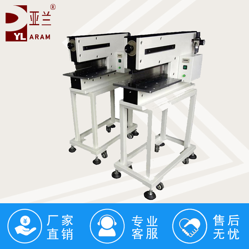 铡刀式分板机 YLVC-2