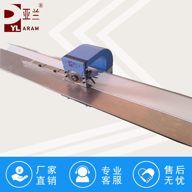 LED灯条分板机 YLVC-1S