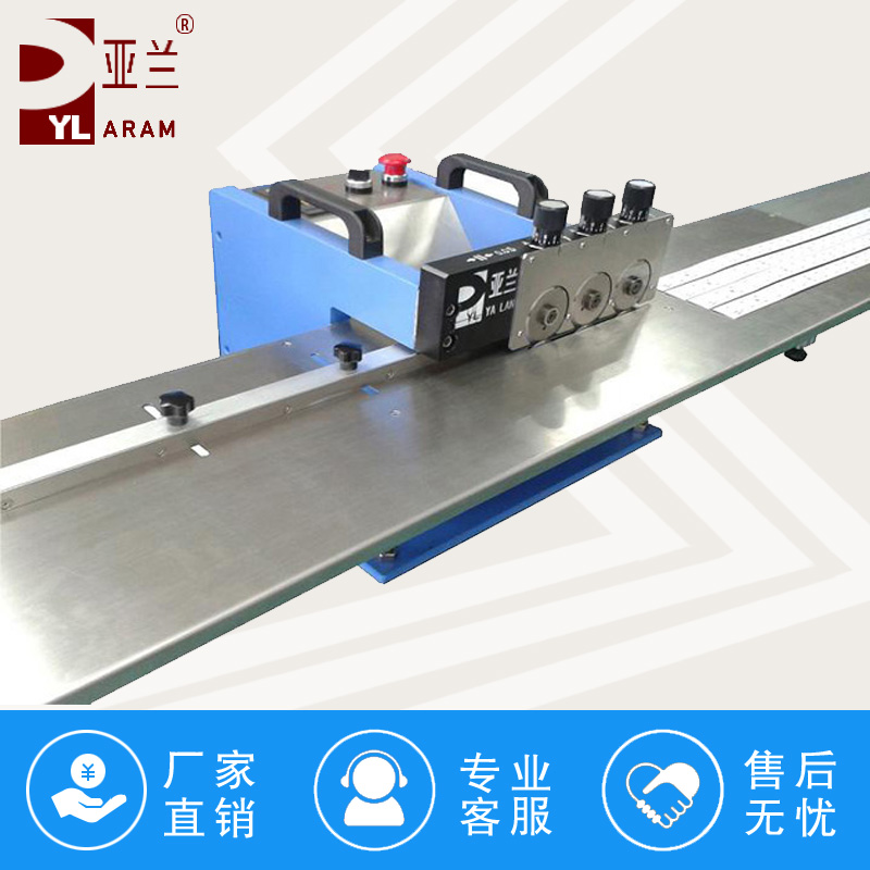 灯条分板机 YLVC-1
