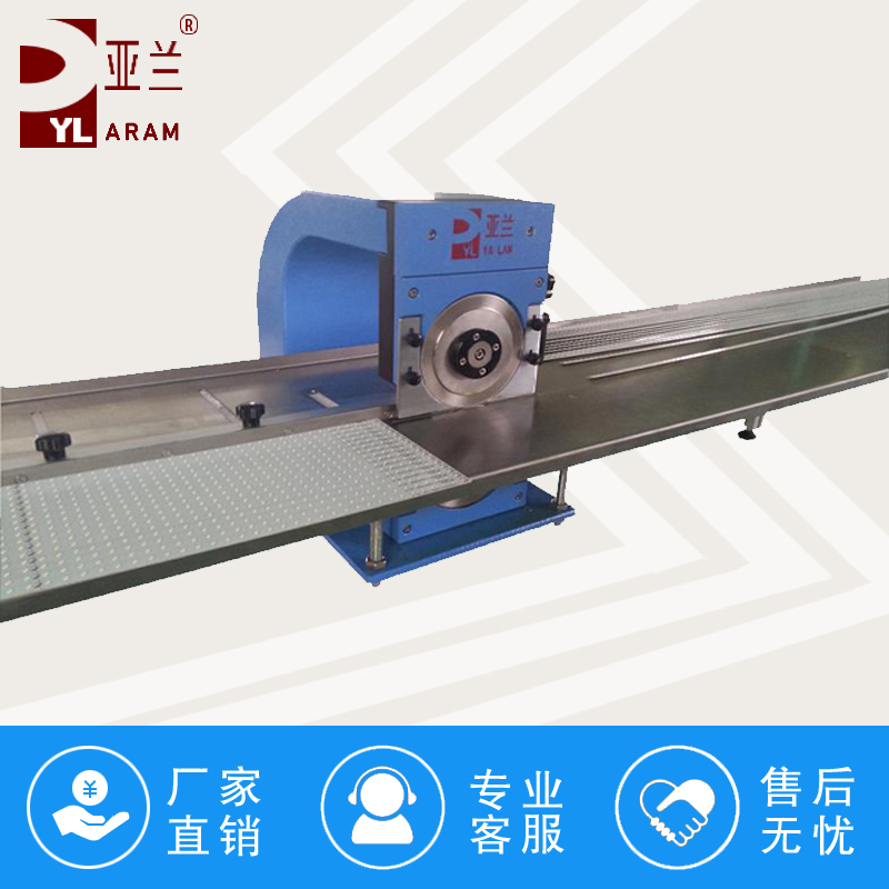 PCB中山灯条分板机 YLVC-1S