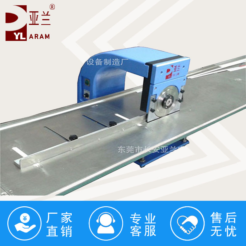 PCBled灯条分板机 YLVC-1