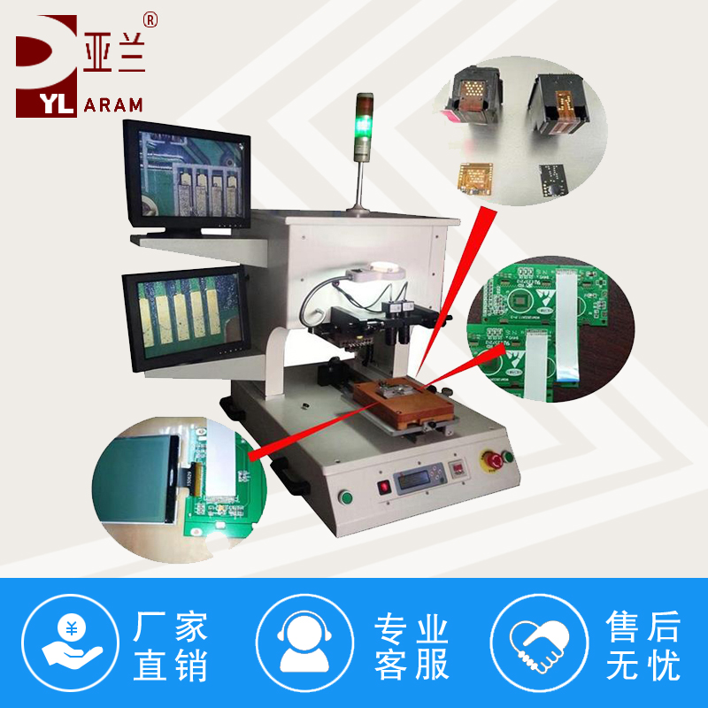 双头热压机,FPC焊接机 YLPP-1A