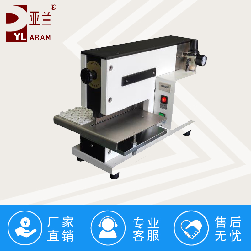 铡刀式分板机原理 YLVC-2